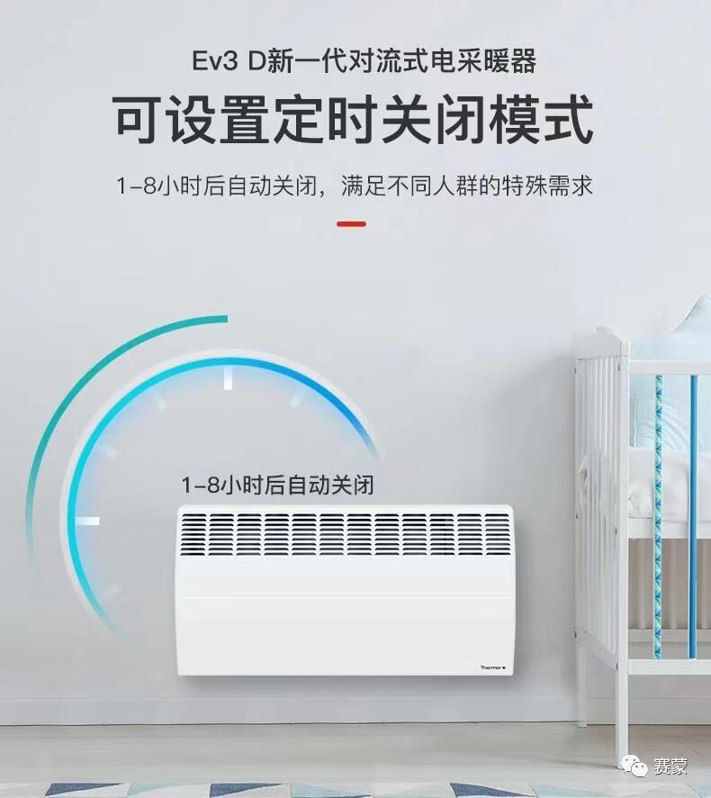 賽蒙電暖器批發(fā)，50臺以上的優(yōu)惠價，順豐包郵