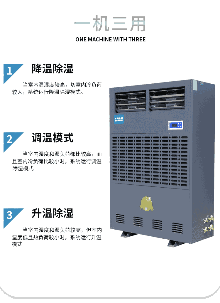 陜西防爆降溫除濕機(jī)百科特奧防爆除濕機(jī)