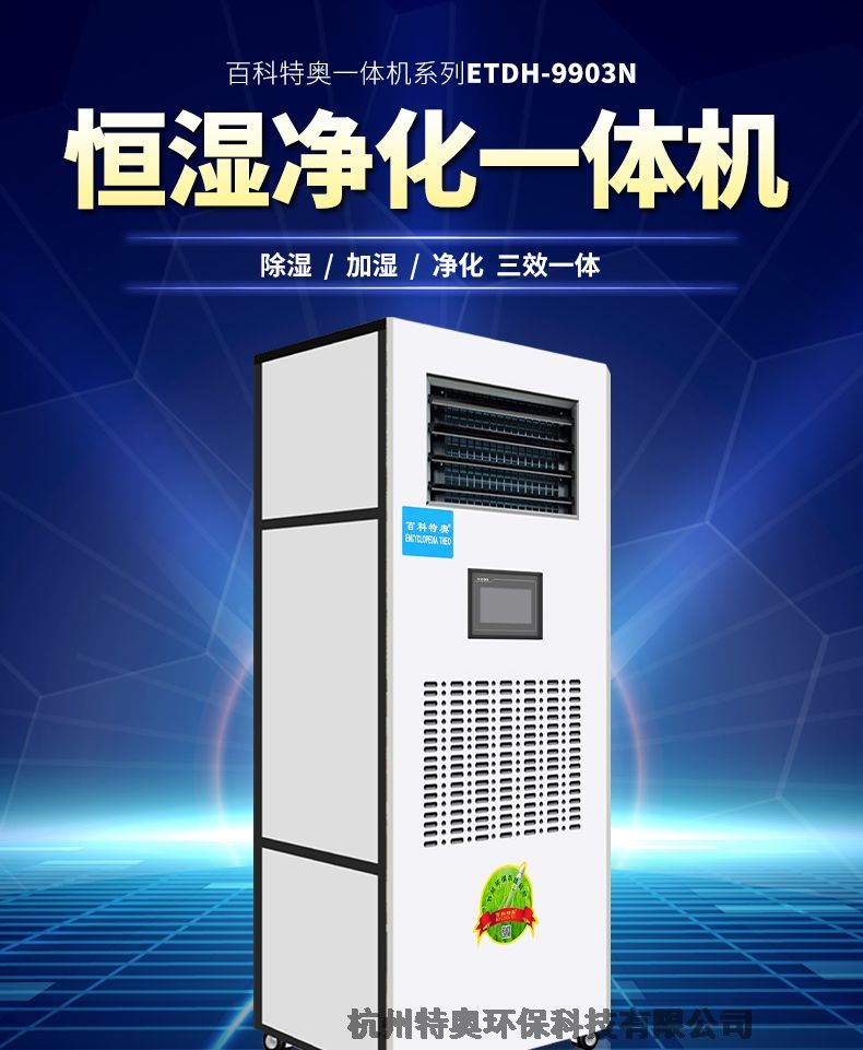 山東生產加濕機恒濕機除濕加濕一體機帶加水水車不銹鋼移動式廠家直銷價格更便宜