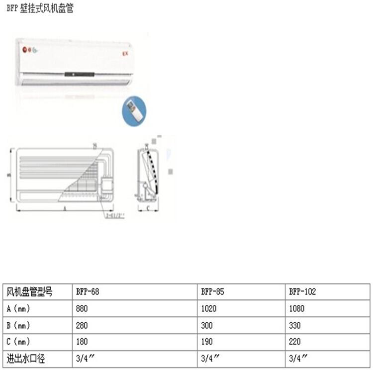 吉林供應(yīng)立式明裝防爆風(fēng)機(jī)盤管價(jià)格實(shí)惠