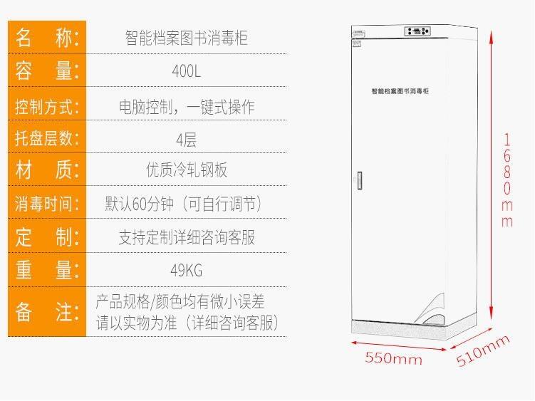 朔州銀行消毒柜批發(fā)價(jià)格是多少