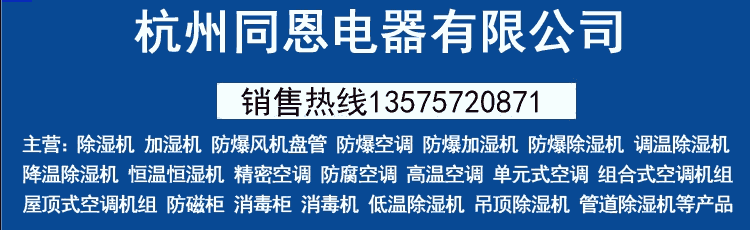 澳門半島天花機(jī)/天井式防爆空調(diào)品牌優(yōu)勢(shì)