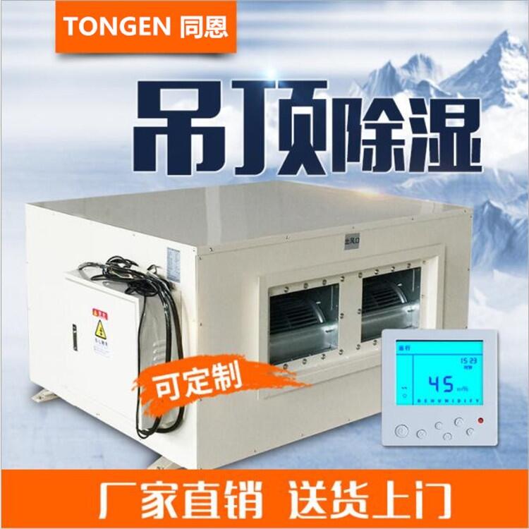 榆林吊頂除濕機 管道式抽濕機價格