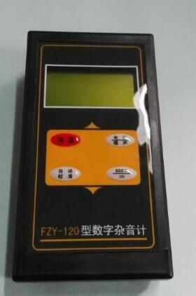 群菱能源 FZY-120 數(shù)字雜音計