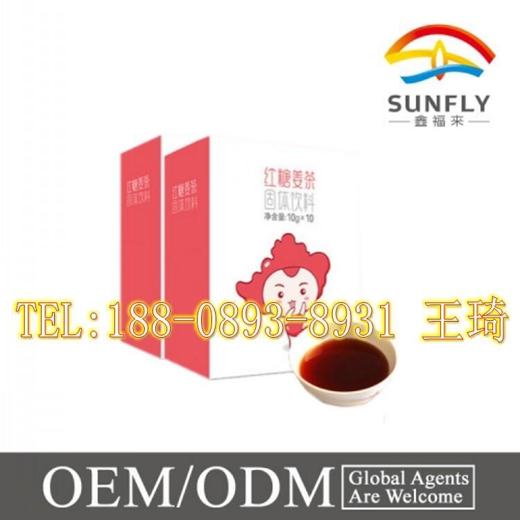 紅糖姜茶固體飲料oem定制加工廠