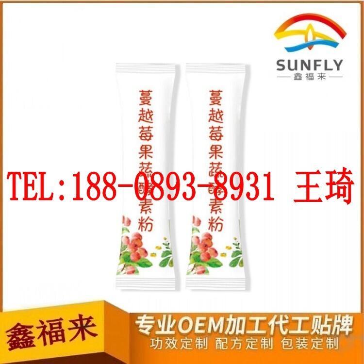 專業(yè)蔓越莓固體飲料OEM加工定制