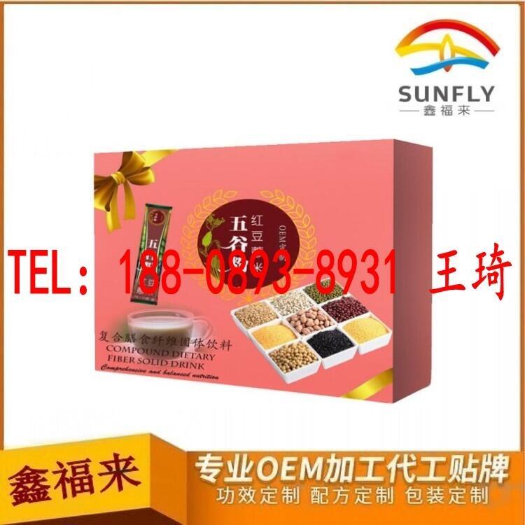 紅豆薏米五谷粉OEM加工定制廠商