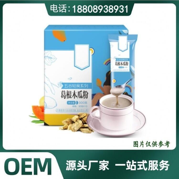 專業(yè)五谷雜糧代餐粉OEM定制生產(chǎn)廠家