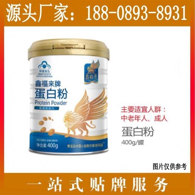 惠州藍帽蛋白質粉貼牌ODM生產(chǎn)廠家