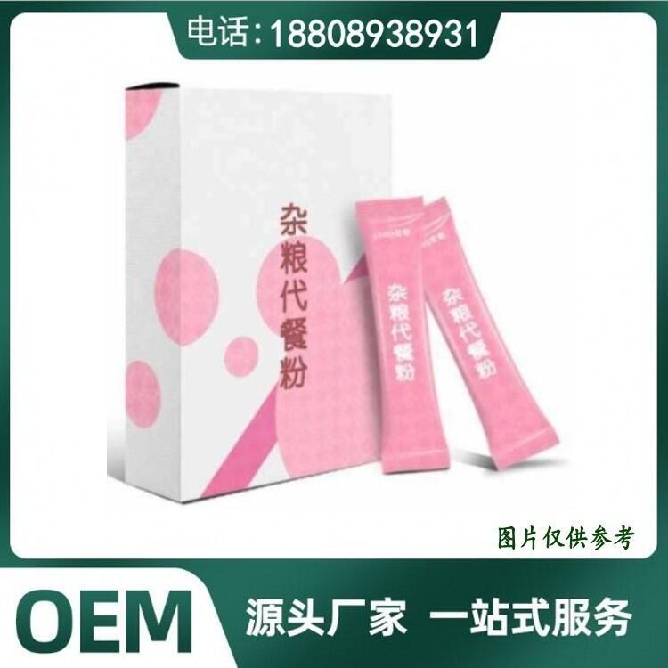 五谷雜糧代餐粉OEM加工