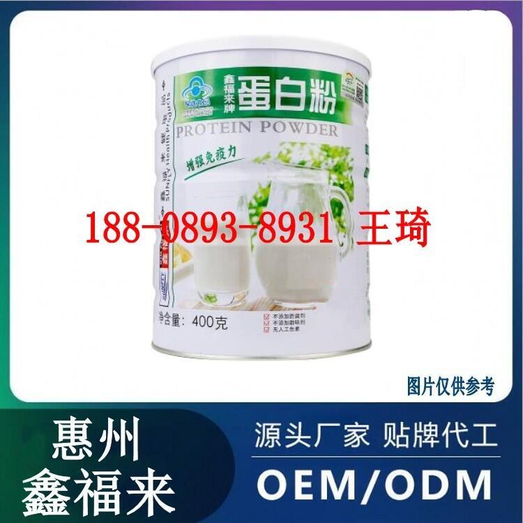 藍帽蛋白質(zhì)粉OEM定制加工廠