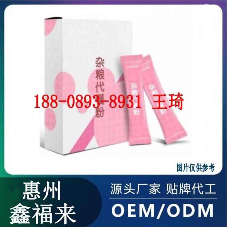 薏仁葛根代餐粉代工OEM定制