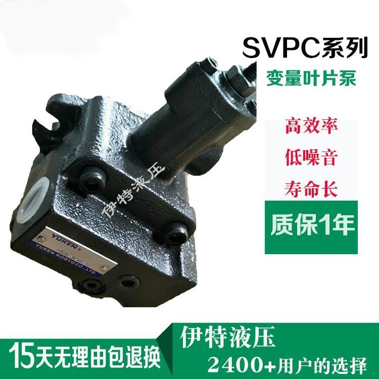 變量泵 SVPC系列變量葉片泵 變量葉片泵