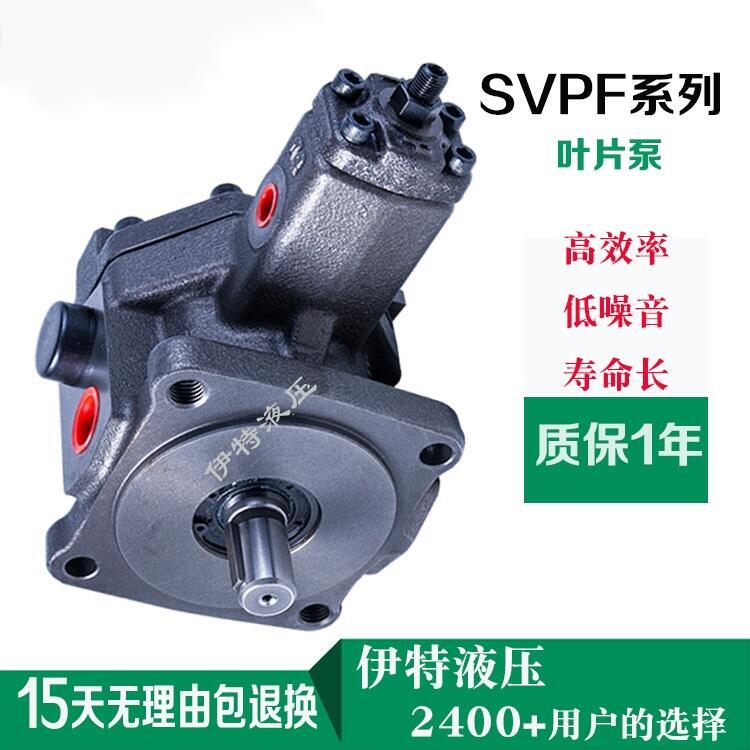 變量葉片泵 SVPF40系列變量葉片泵 變量葉片泵