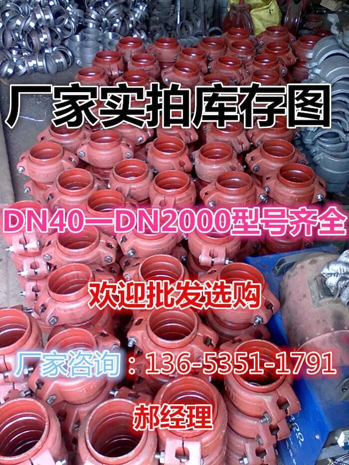 快速接頭【DN150礦用短管式卡箍】制造點(diǎn)>>