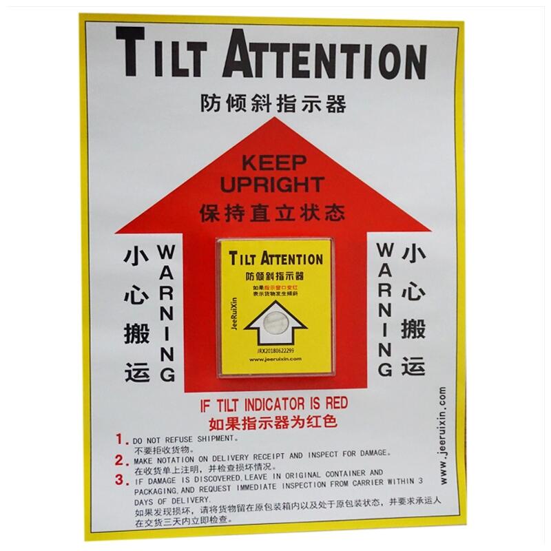 TILT ATTENTION防傾斜標簽國產批發(fā)中英文版本批發(fā)