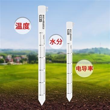 建大仁科4G地質(zhì)災(zāi)害管式土壤墑情監(jiān)測(cè)儀 RS-5W5S/3W3S-N01/GPRS/4G-