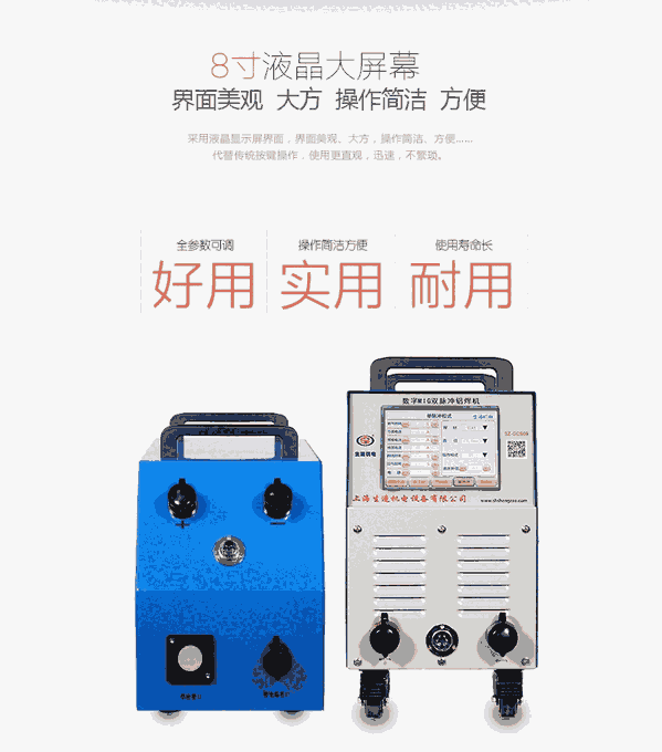 煙臺(tái)多功能鋁焊機(jī)