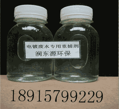 濰坊電鍍重金屬?gòu)U水處理 工業(yè)廢水重金屬捕捉劑TMT102生產(chǎn)廠家價(jià)格 潤(rùn)東源環(huán)保