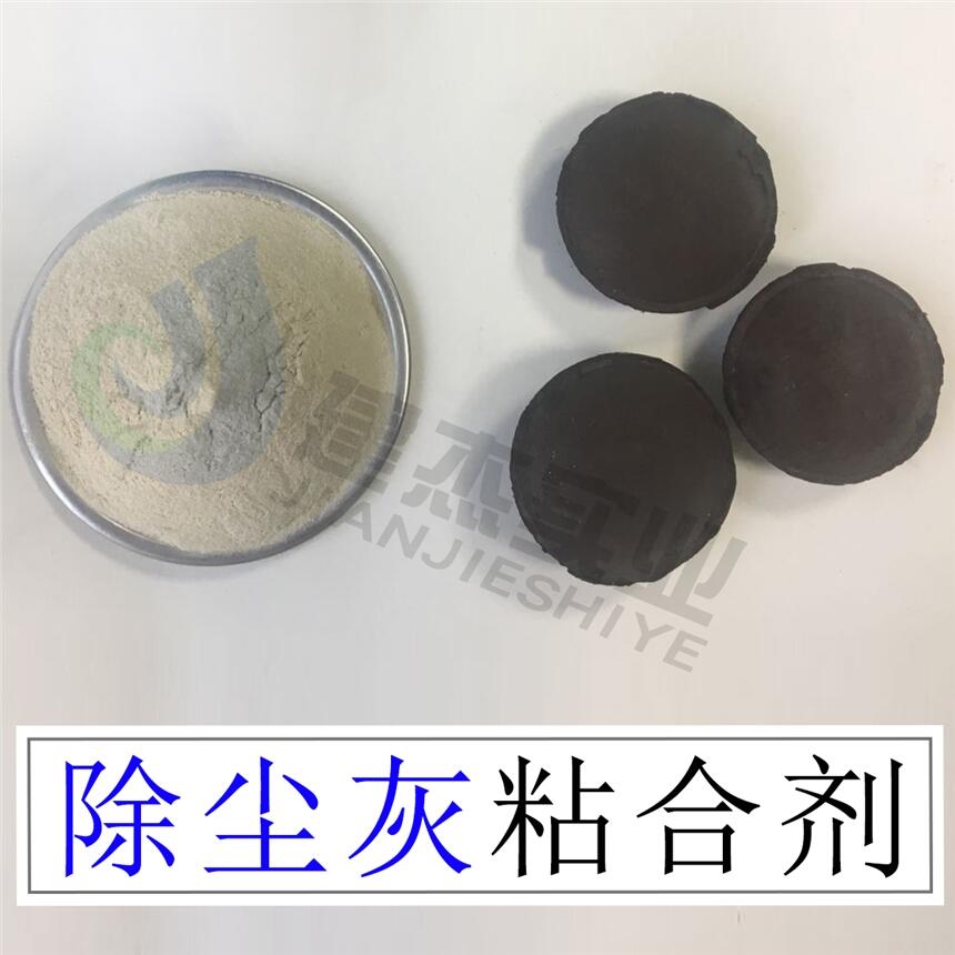 氧化鐵皮粘合劑生產(chǎn)廠家