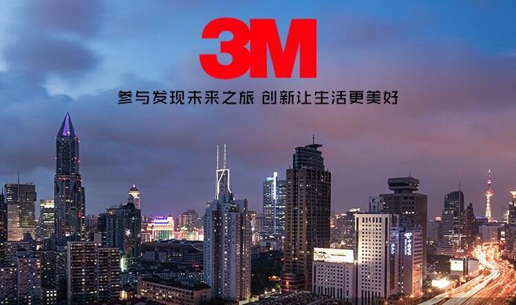 3m8915深圳捷成膠粘模切加工