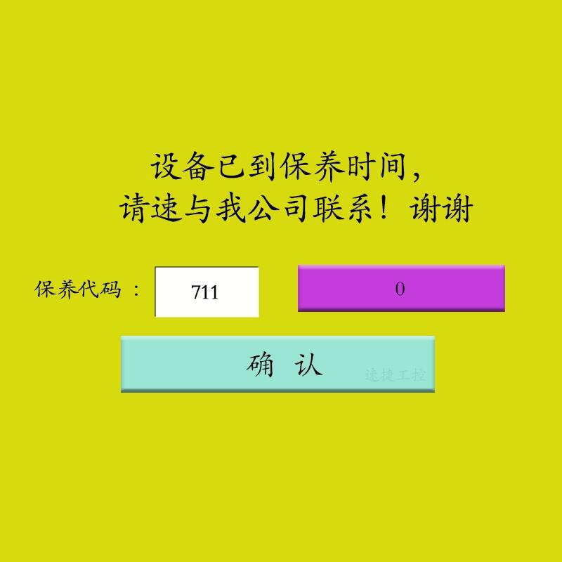 山東客戶設備鎖被禁用他們這樣做