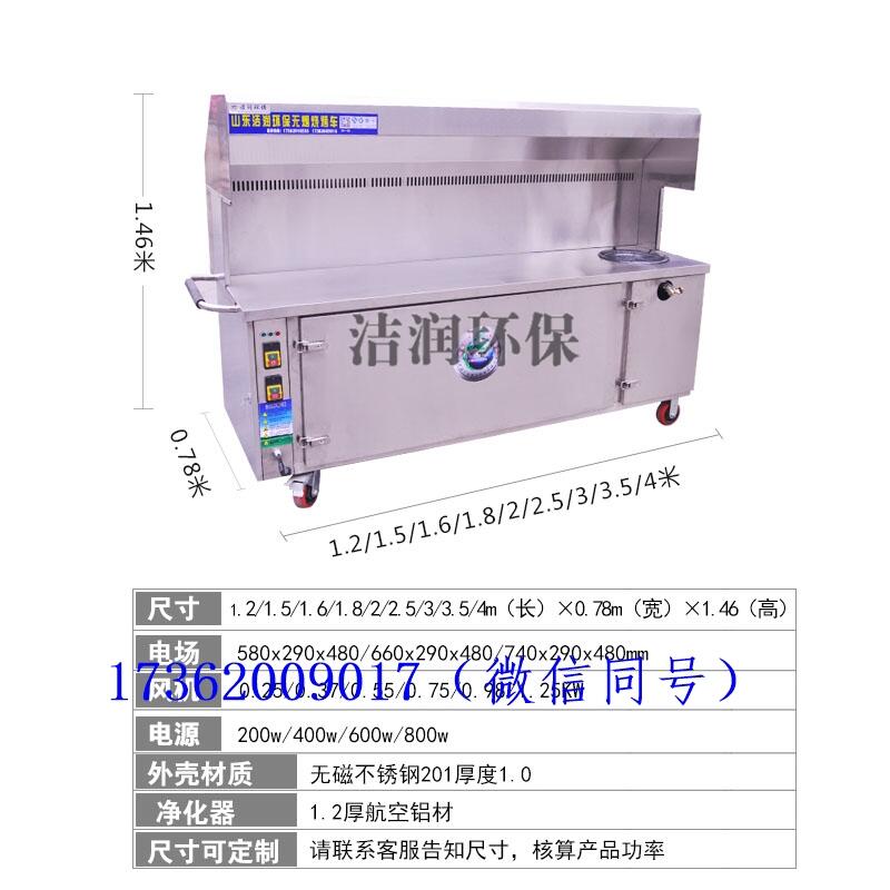 河南1.6米環(huán)保凈化無煙燒烤車直發(fā)