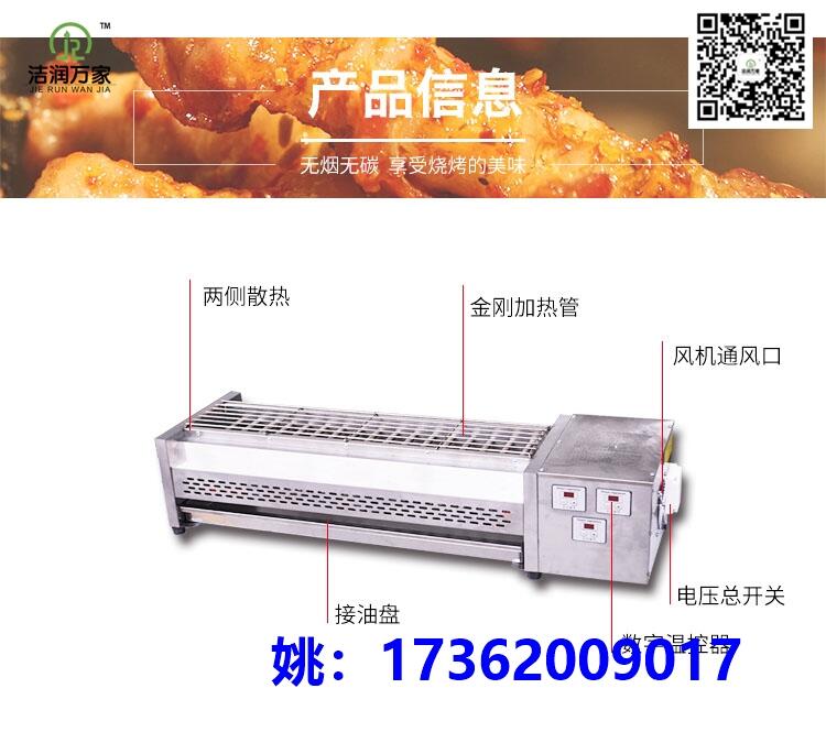 貴州黔東南商用大烤串用的電烤爐品牌直銷,高品質(zhì)低價(jià)格