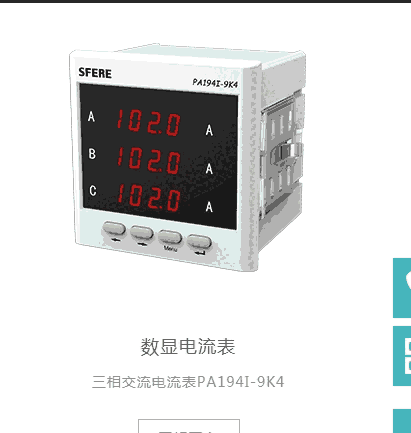 太原PZ194U-DX4(48×48；LED顯示)斯菲爾現(xiàn)貨