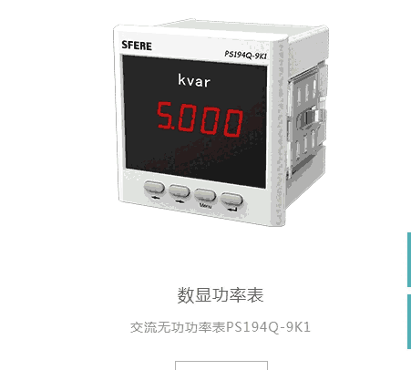 濱州PZ194U-AX4(74×74；LED顯示)斯菲爾現(xiàn)貨