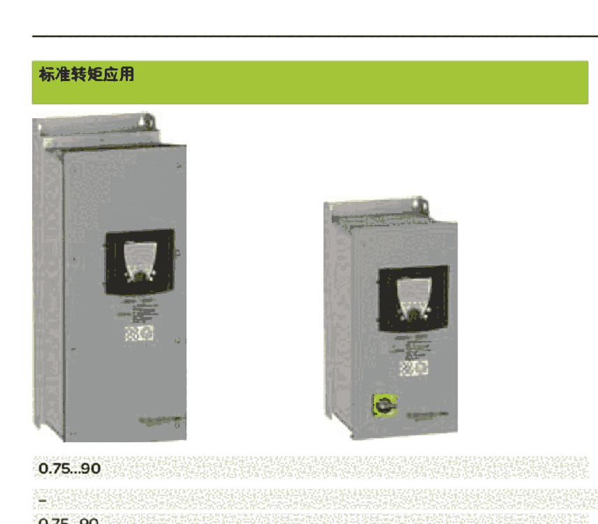 雙鴨山ATV71HD90N4施耐德變頻器現(xiàn)貨