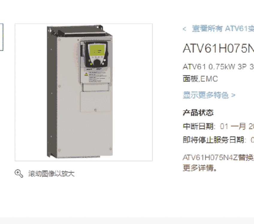 呂梁ATV71HD55N4Z施耐德變頻器現(xiàn)貨