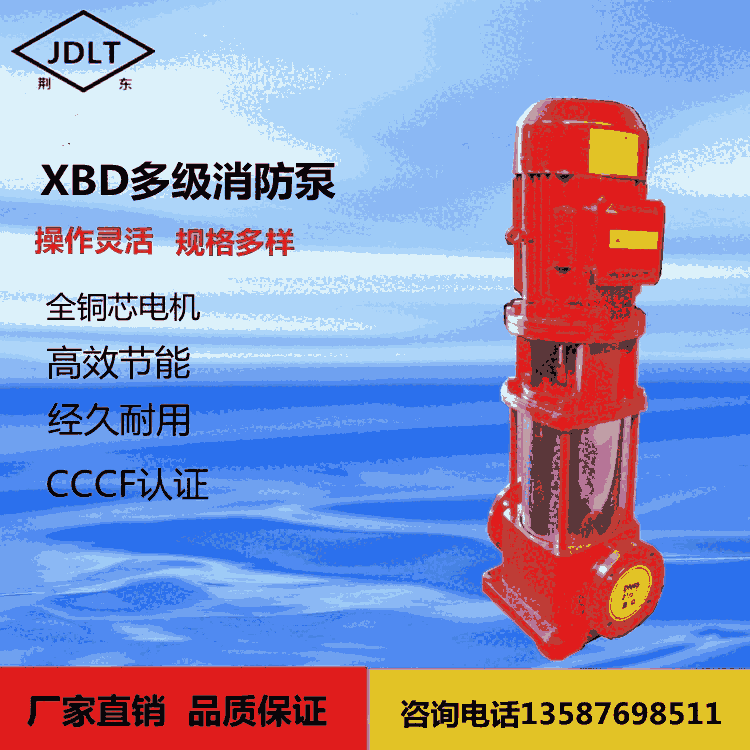 臨沂市XBD消防泵近期價格  單級穩(wěn)壓泵 XBD消防泵