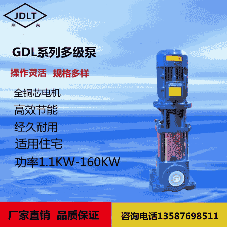 供應GDL立式多級離心泵價格  50GDL18-15*8多級泵