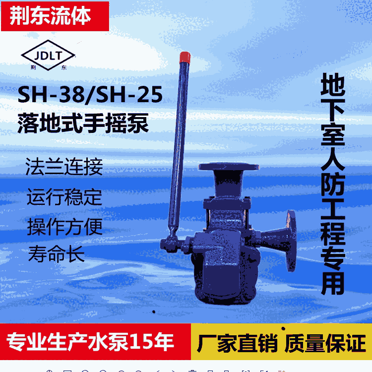 人防消防泵CS-40手搖泵經(jīng)銷商 SH-38手搖泵