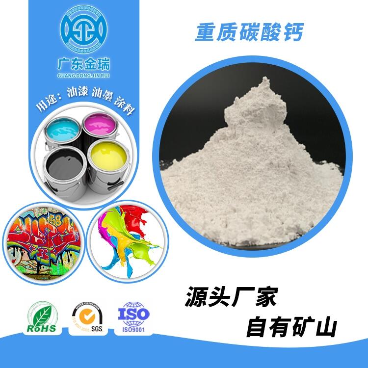 廠家供應(yīng)重質(zhì)碳酸鈣 800目涂料油漆橡膠膠黏劑塑料