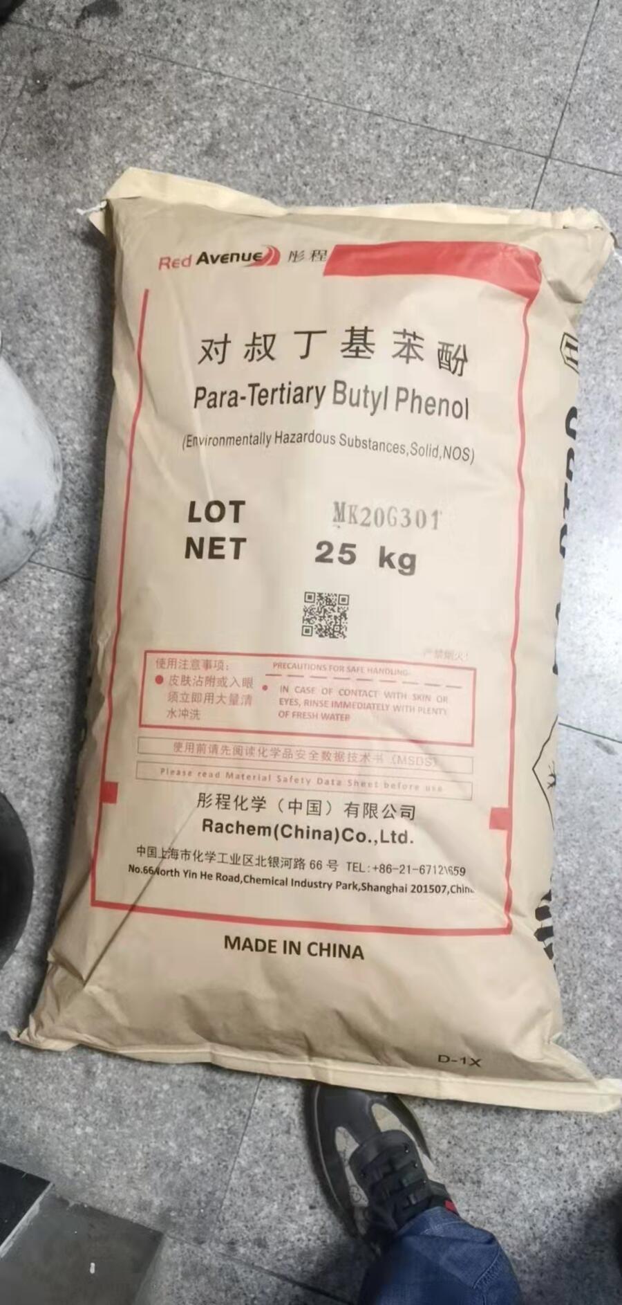 廠家直銷對叔丁基苯酚PTBP優(yōu)級品現(xiàn)貨