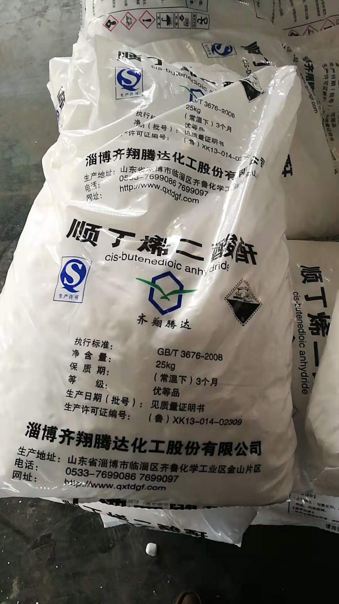 順酐齊翔工廠代理濟(jì)南倉庫一袋起發(fā)