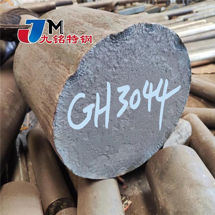 GH3044高溫合金棒零切