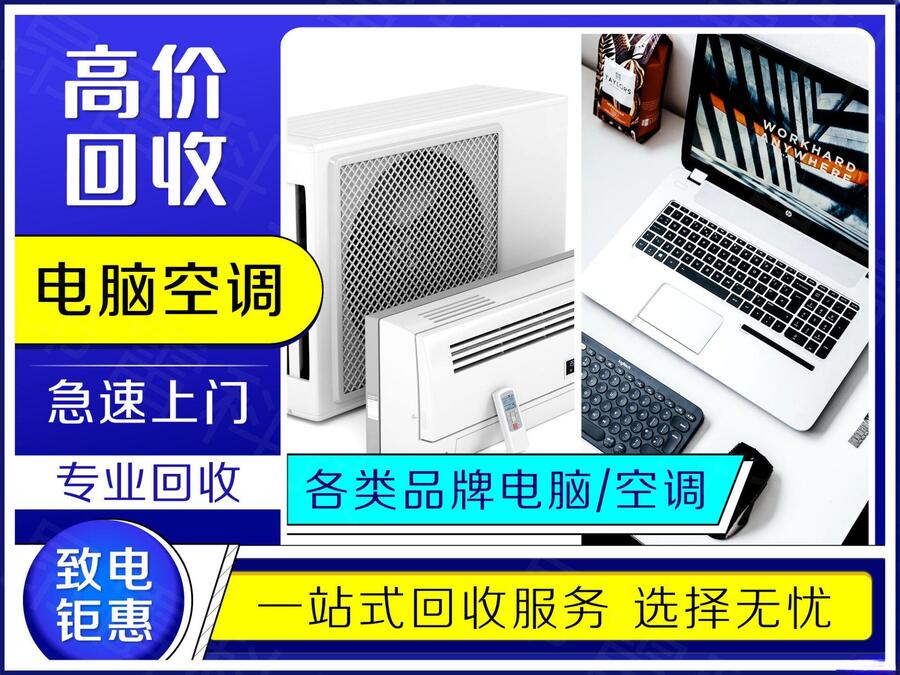 靖江回收公司電腦 服務(wù)器交換機舊電腦回收 工作室一體機電腦回收