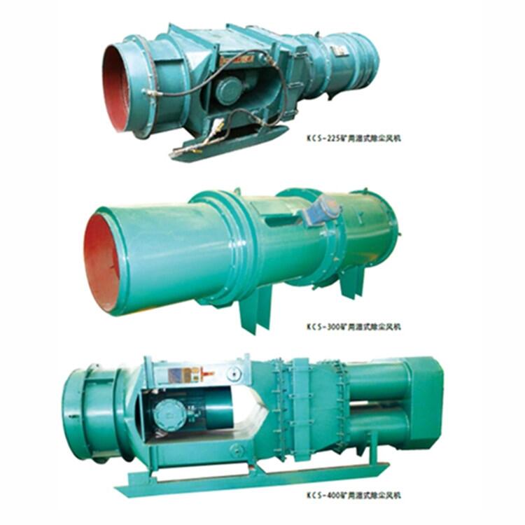 礦用濕式除塵器KCS-450D濕式除塵器除塵風(fēng)機(jī)系列