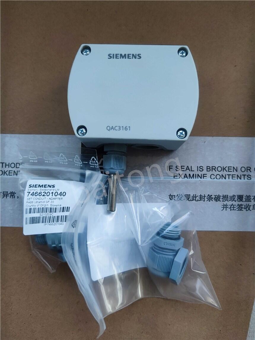 西門(mén)子QAC3161室外溫度傳感器0-10V