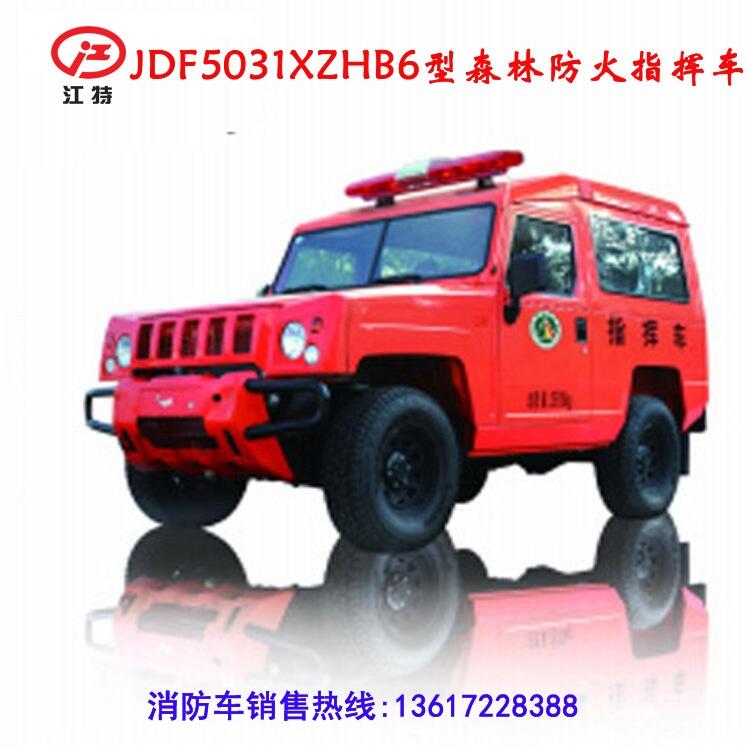 消防車 江特牌JDF5031XZHB6型森林防火指揮車