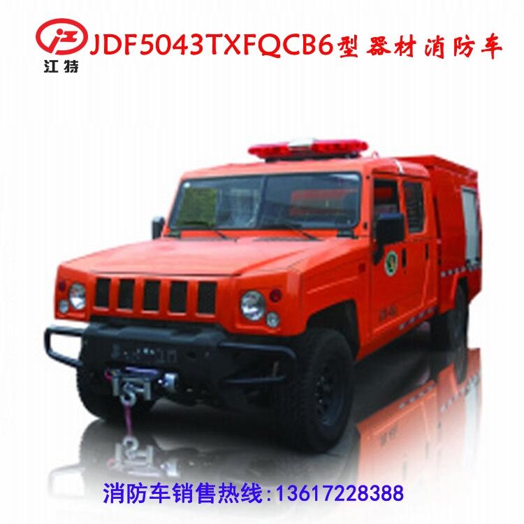 消防火災(zāi)器材輸送車 JDF5043TXFQCB6型器材消防車