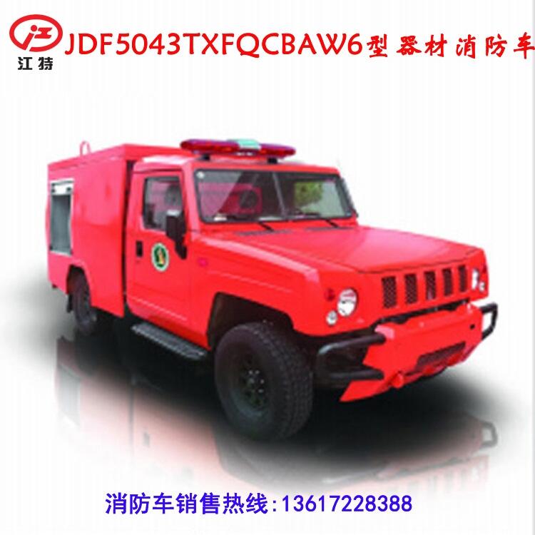 消防滅火車 JDF5043TXFQCBAW6型器材消防車