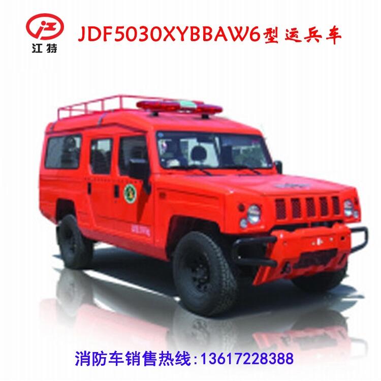 消防火災(zāi)現(xiàn)場消防人員輸送 JDF5030XYBBAW6型運bing車