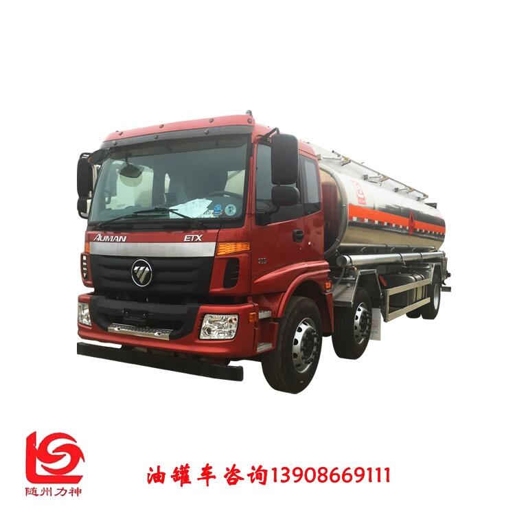 福田前四后八18噸運油車(國六) SLS5322GYYB6型運油車