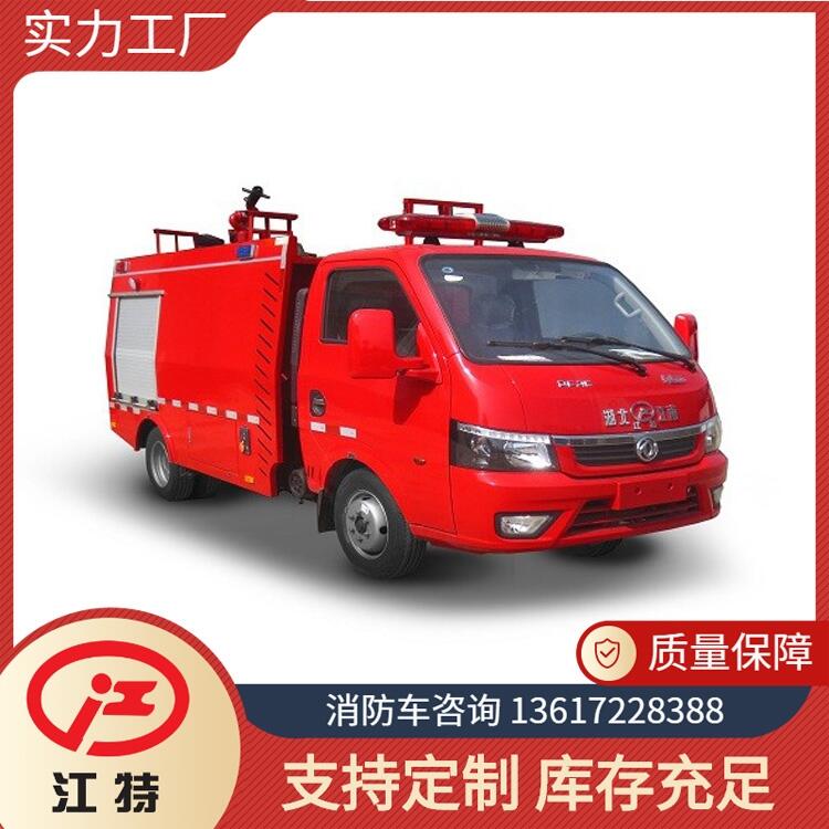 學(xué)校幼兒園消防車 東風(fēng)微型1噸水罐消防車