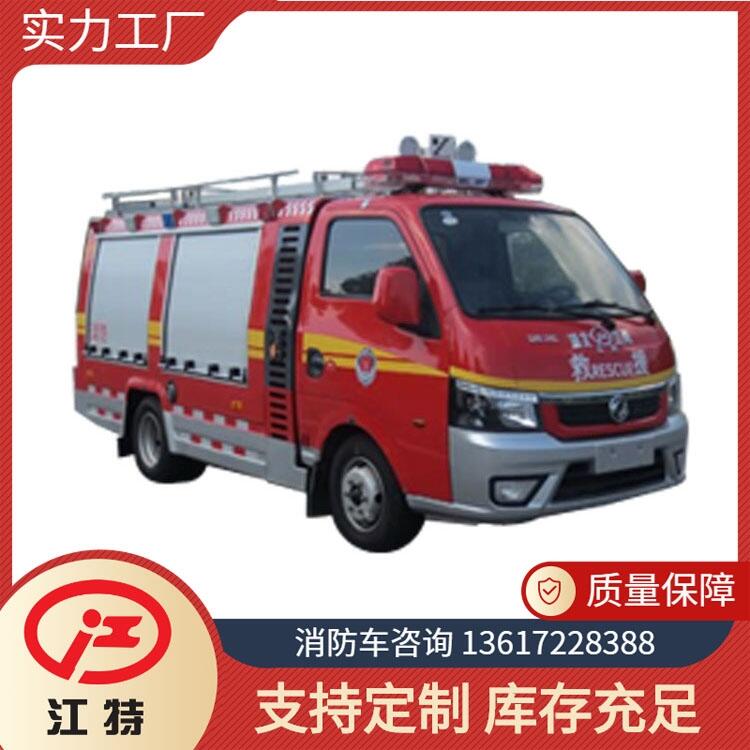 東風微型水霧消防車 操作靈活 功能齊全