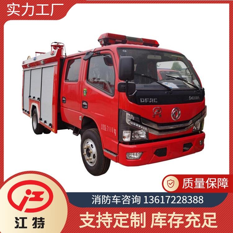 消防車廠家 東風(fēng)水罐消防車 可上消防車牌 滅火救險(xiǎn)快捷